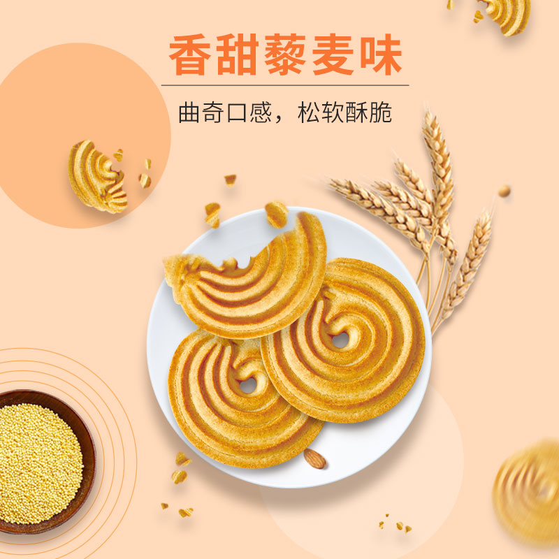 營(yíng)養(yǎng)代餐餅干